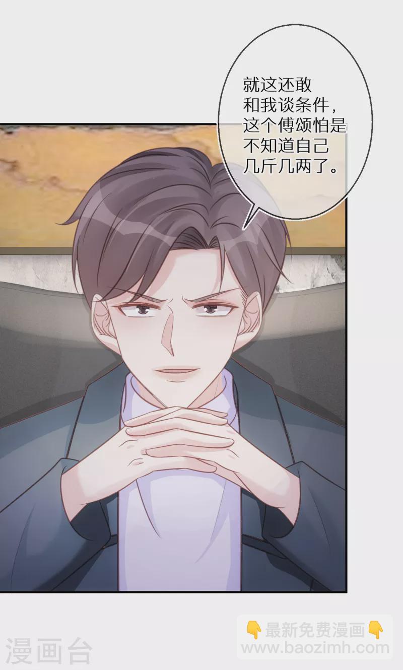 第80话 请你给她道歉-第81话