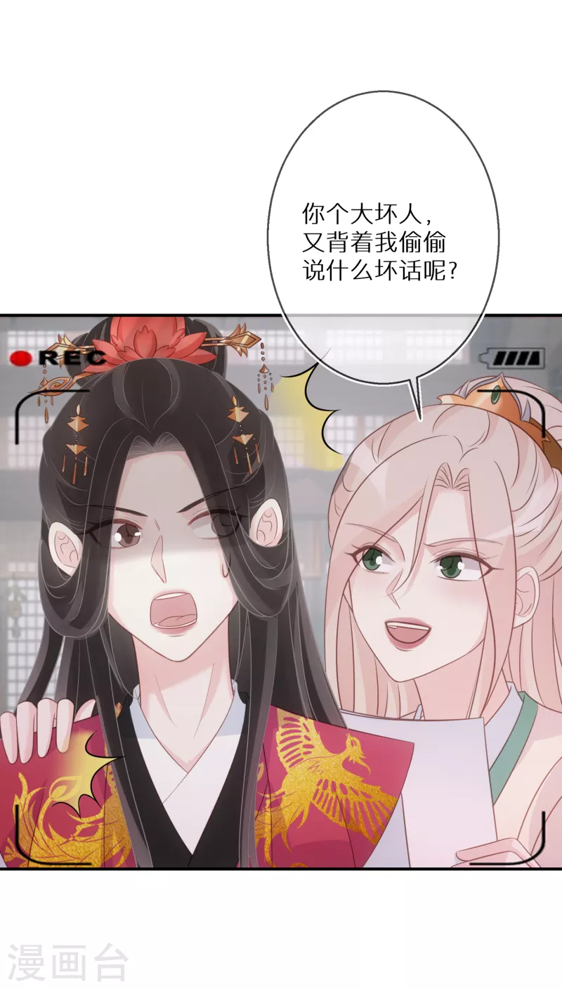第82话 为了欲望而沦陷-第83话
