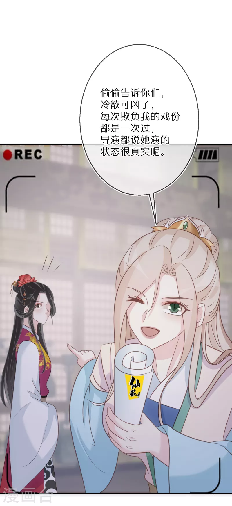 第82话 为了欲望而沦陷-第83话