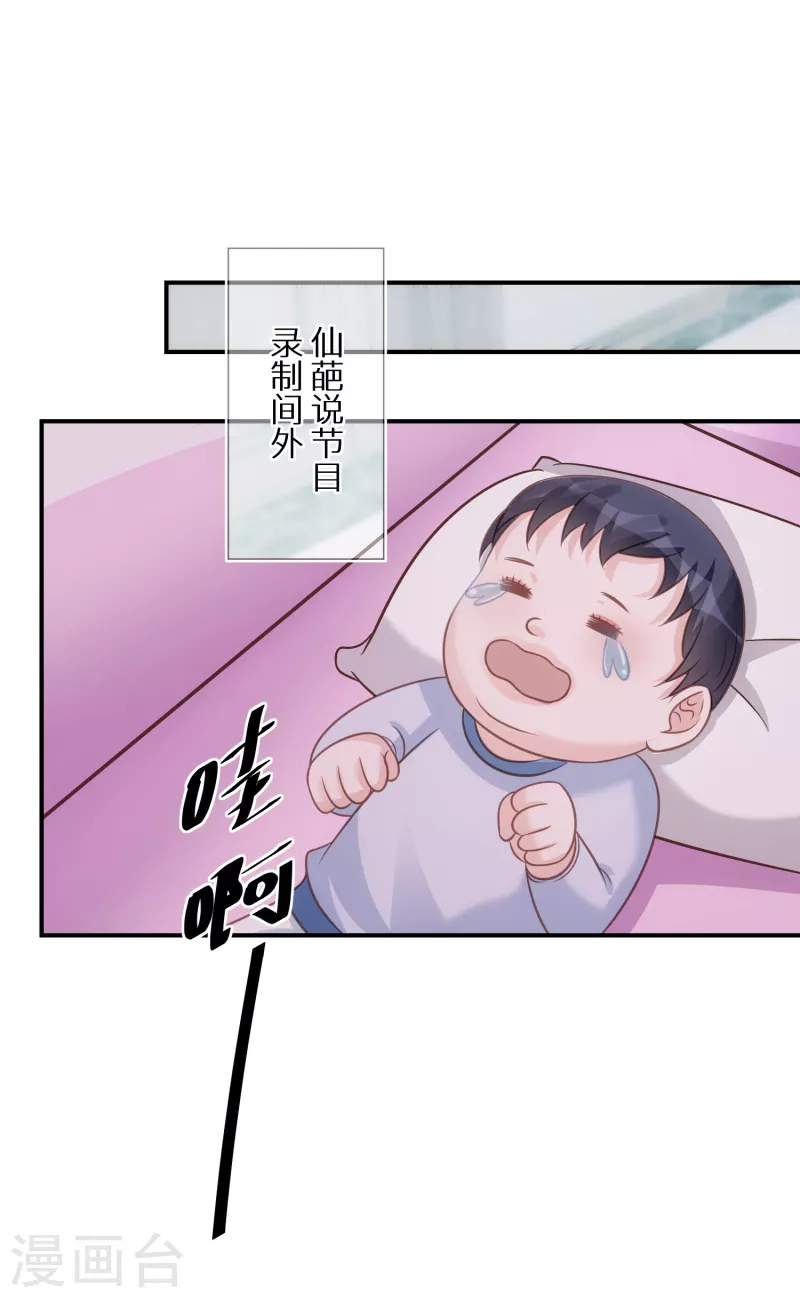 第82话 为了欲望而沦陷-第83话