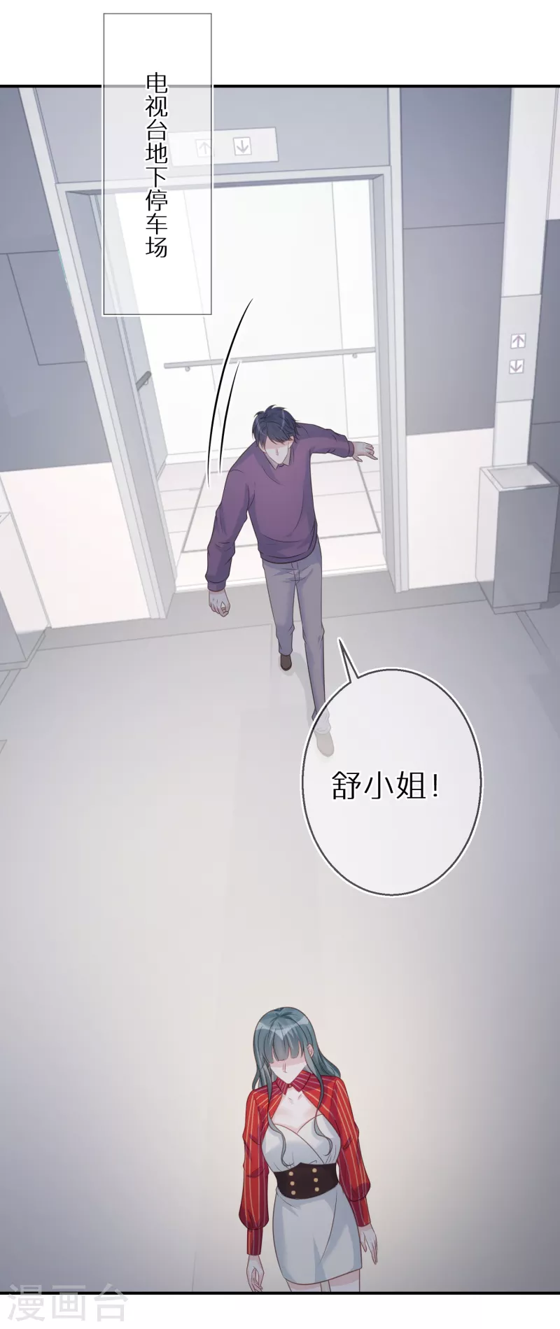 第82话 为了欲望而沦陷-第83话