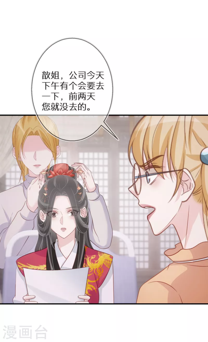 第82话 为了欲望而沦陷-第83话