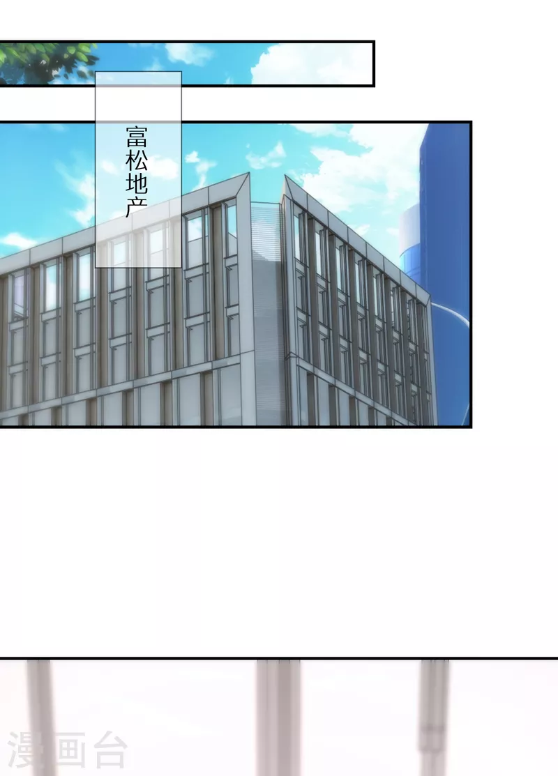 第84话 早就喜欢上她-第85话