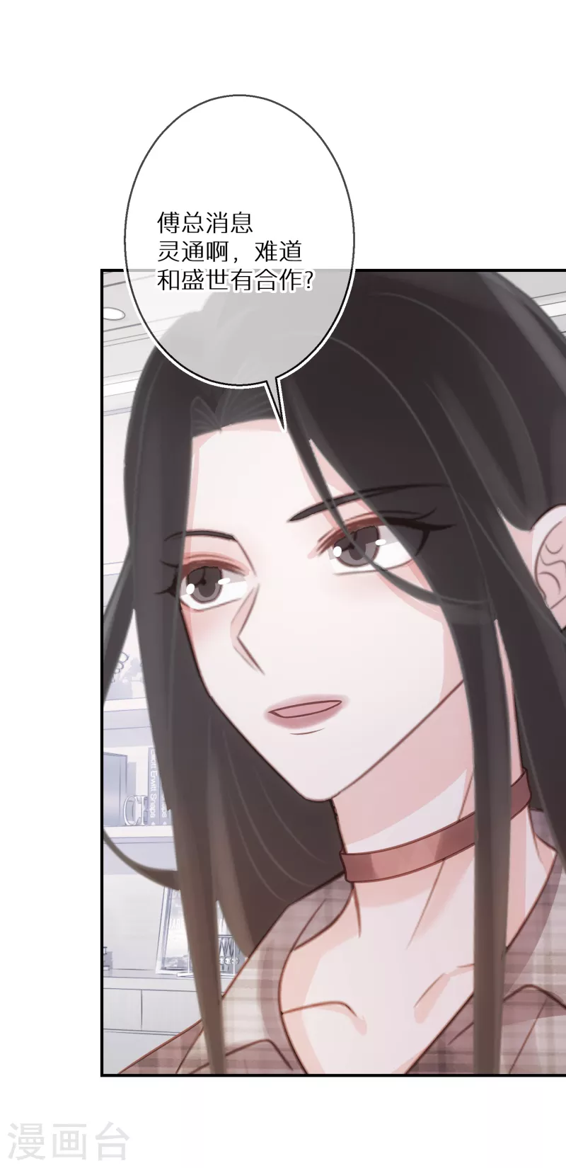 第84话 早就喜欢上她-第85话