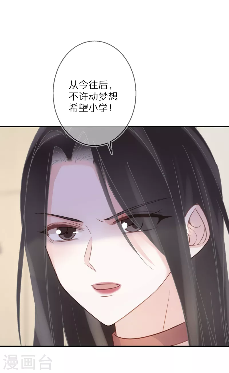 第84话 早就喜欢上她-第85话