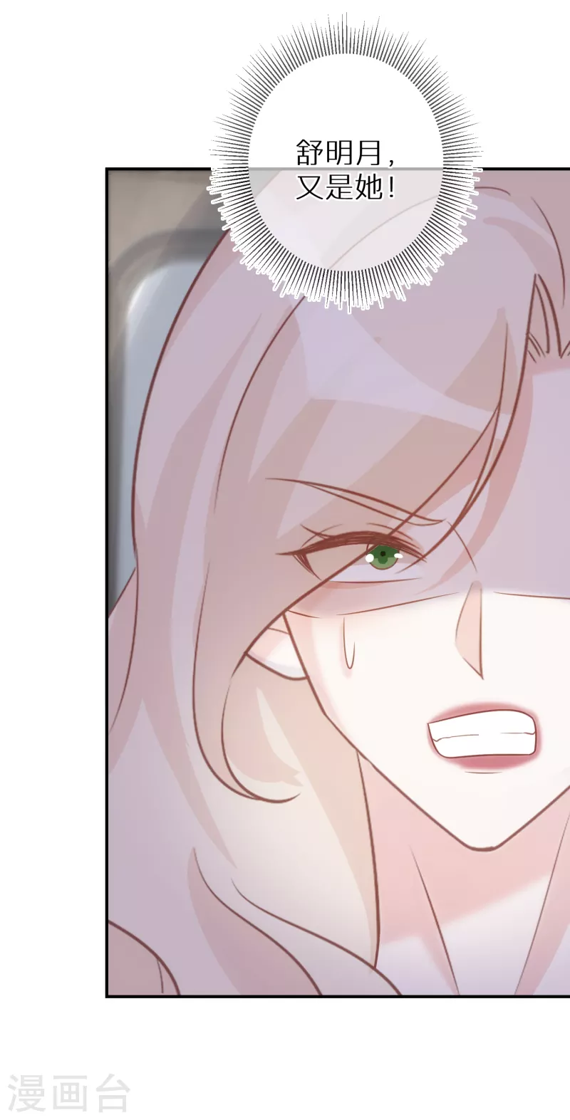 第84话 早就喜欢上她-第85话