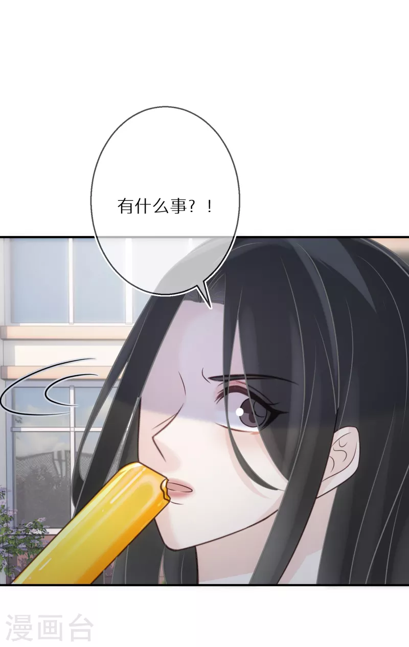 第84话 早就喜欢上她-第85话