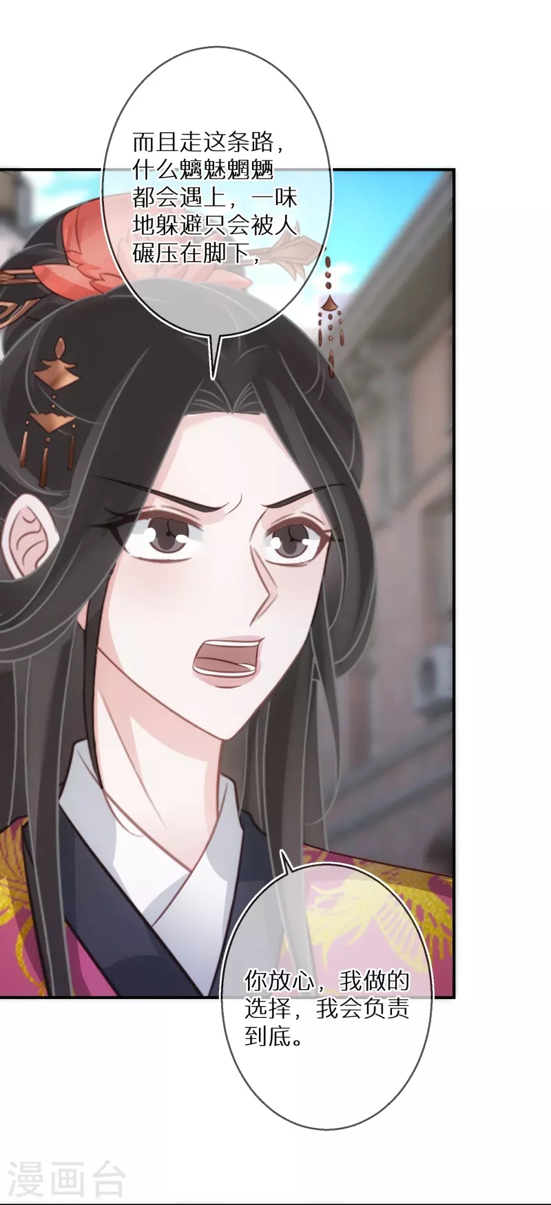 第86话 原谅大狗狗-第87话