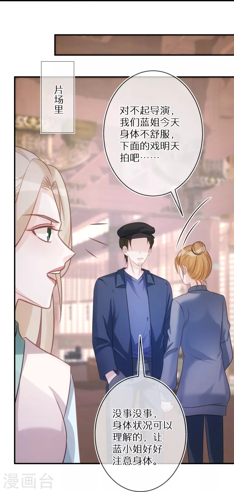 第86话 原谅大狗狗-第87话