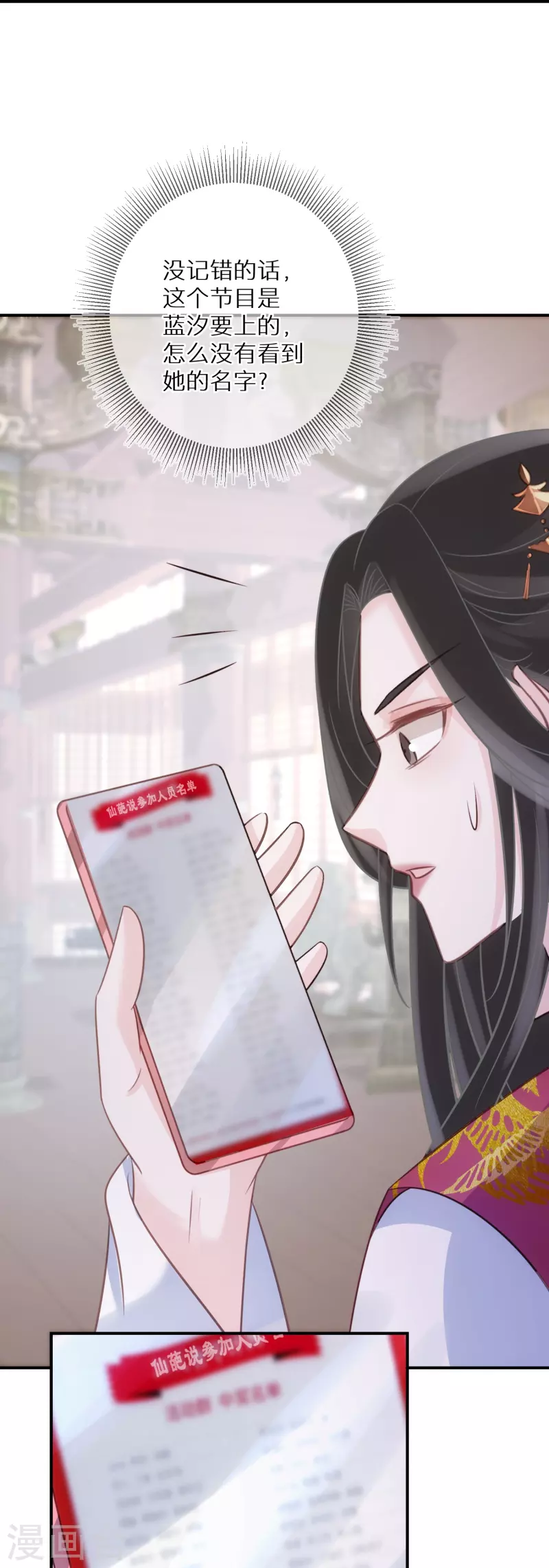 第86话 原谅大狗狗-第87话