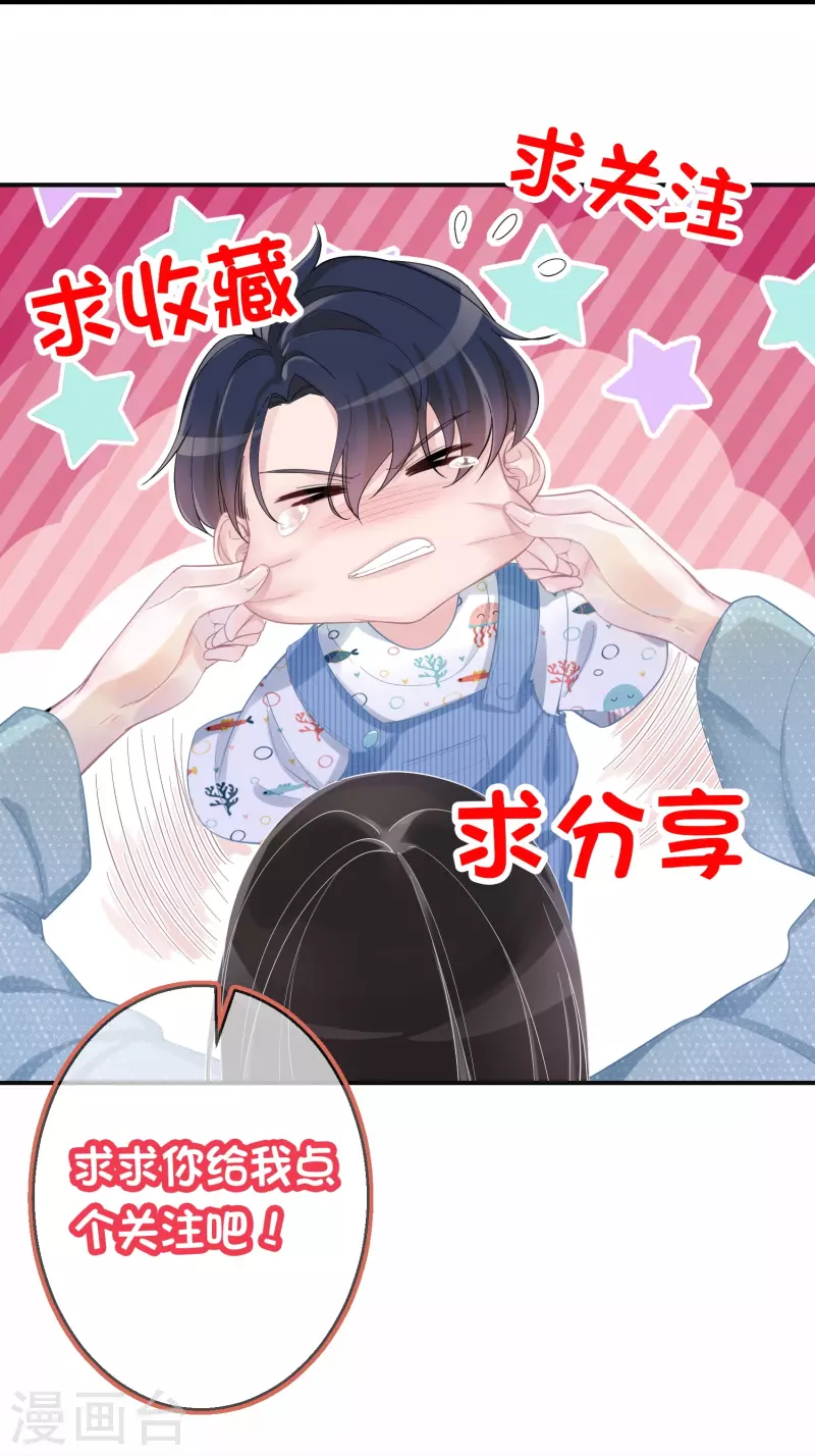 第86话 原谅大狗狗-第87话