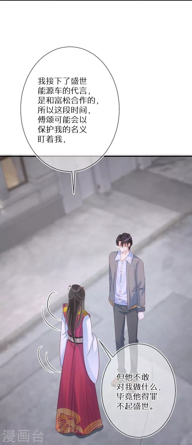 第86话 原谅大狗狗-第87话