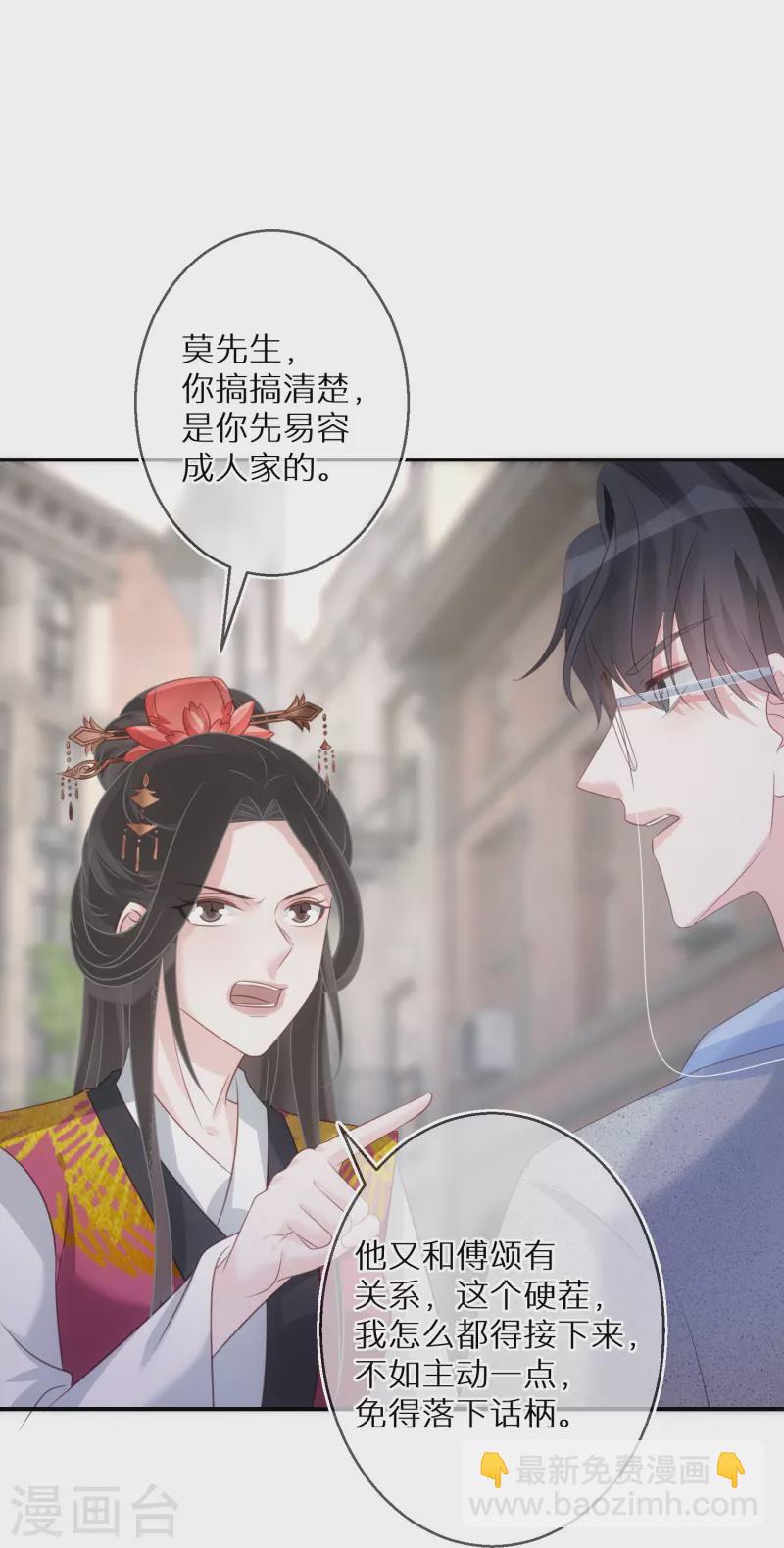 第86话 原谅大狗狗-第87话