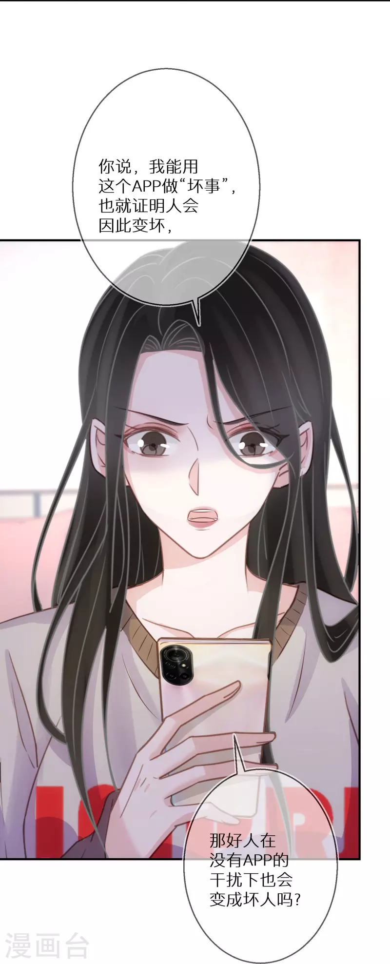 第88话 人性是最善变的-第89话