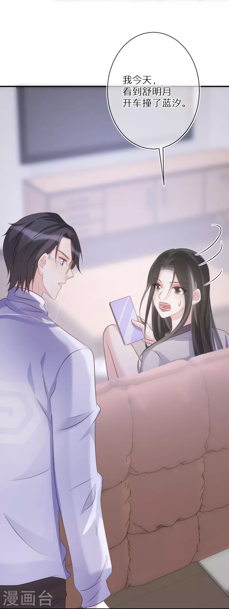第88话 人性是最善变的-第89话