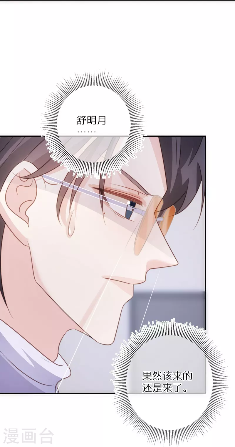 第88话 人性是最善变的-第89话