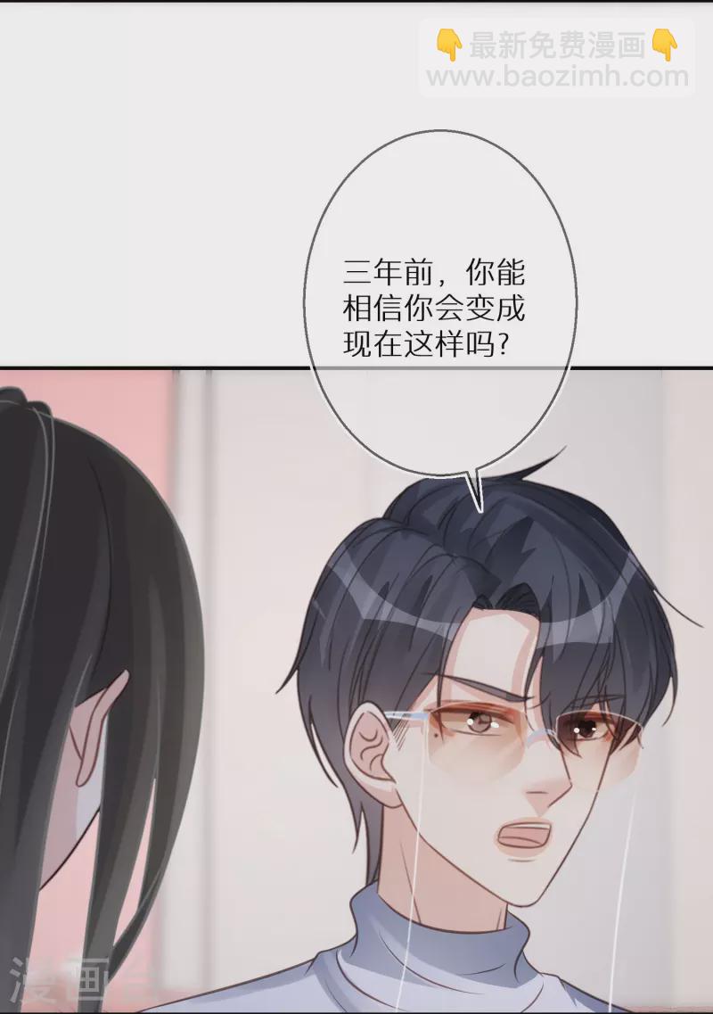 第88话 人性是最善变的-第89话