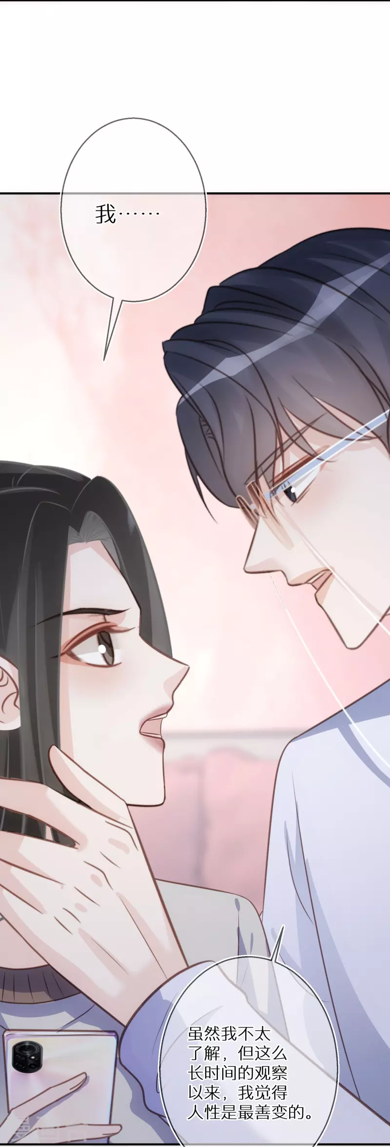 第88话 人性是最善变的-第89话