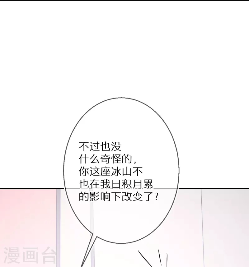 第88话 人性是最善变的-第89话