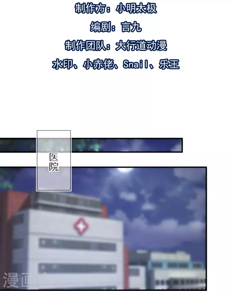 第88话 人性是最善变的-第89话