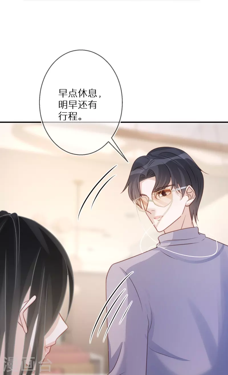 第88话 人性是最善变的-第89话