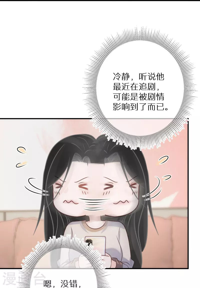 第88话 人性是最善变的-第89话