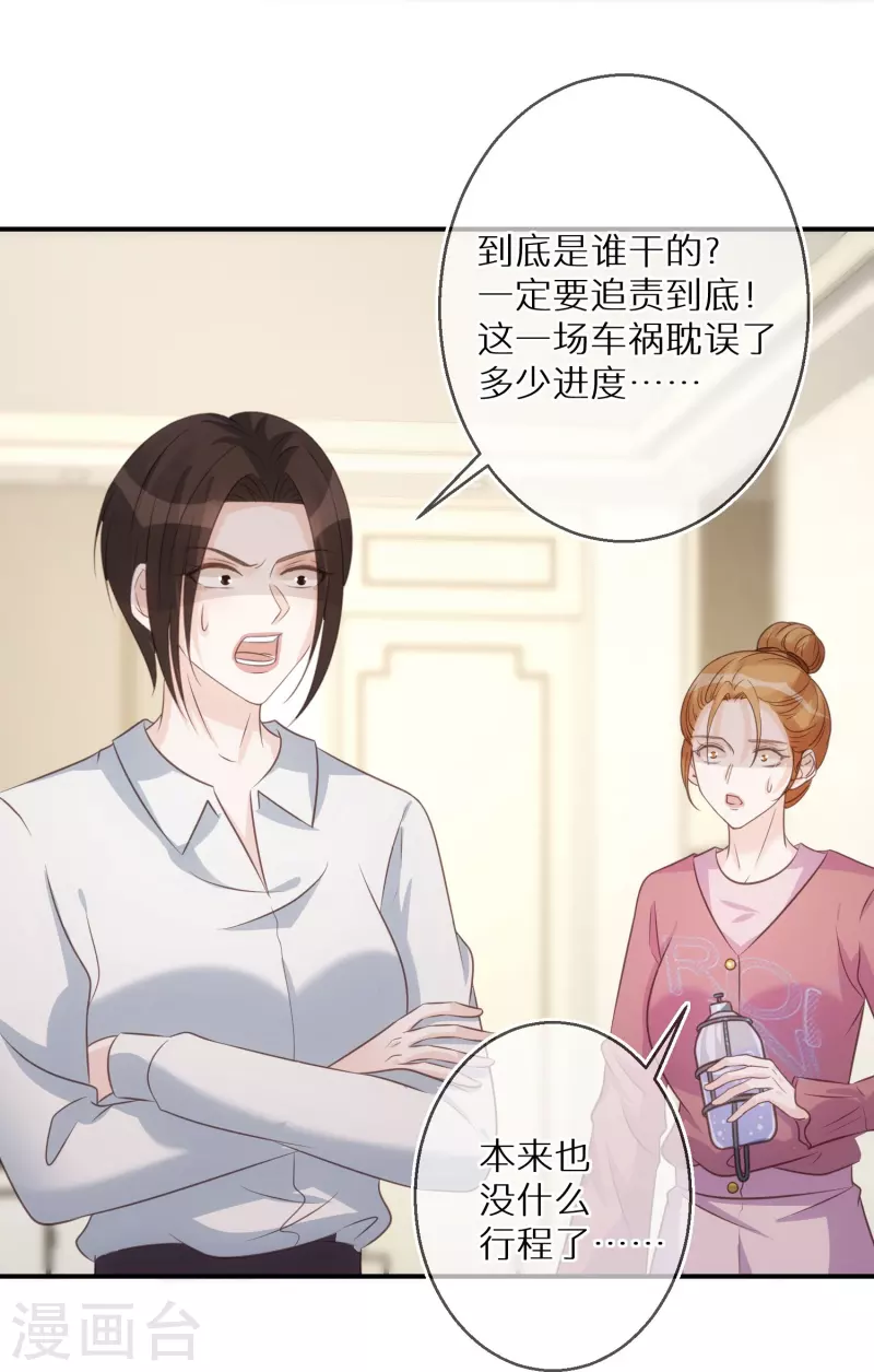 第88话 人性是最善变的-第89话