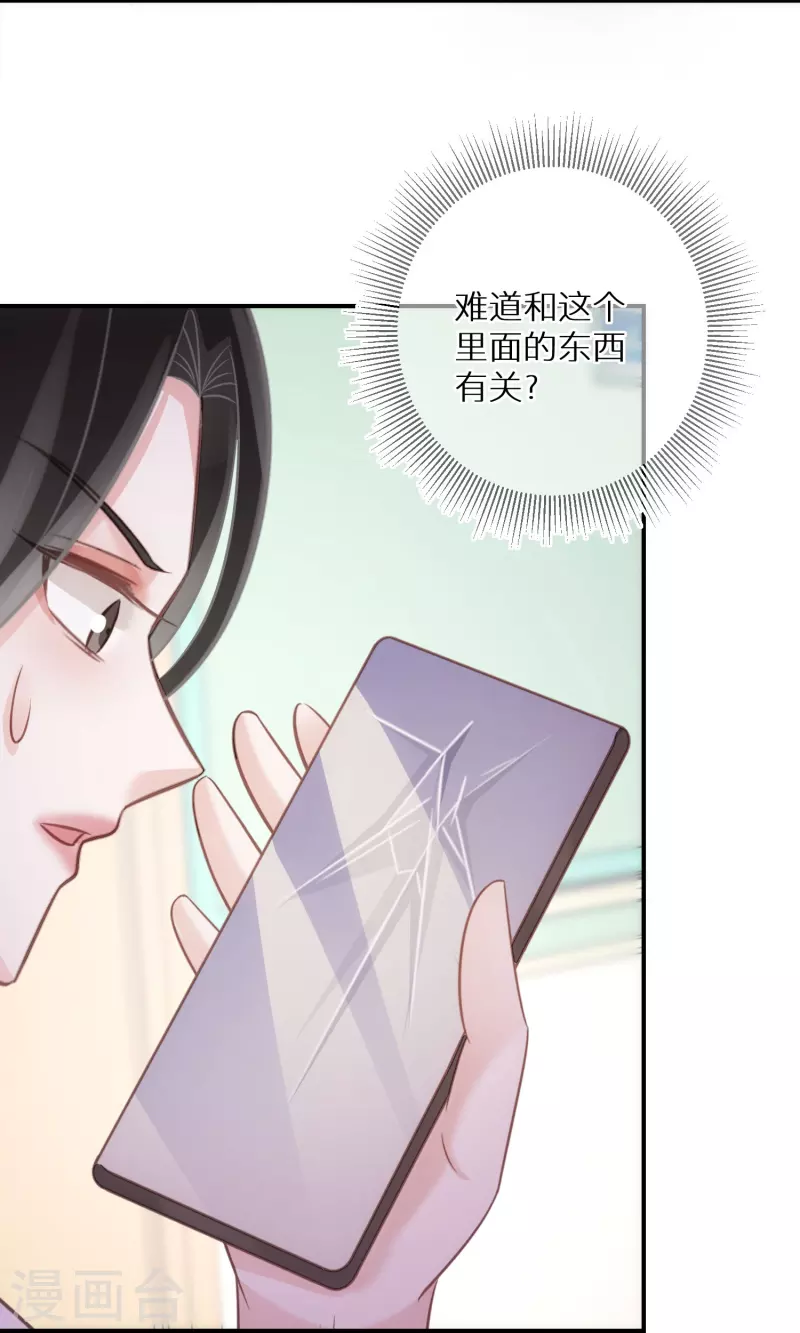 第88话 人性是最善变的-第89话
