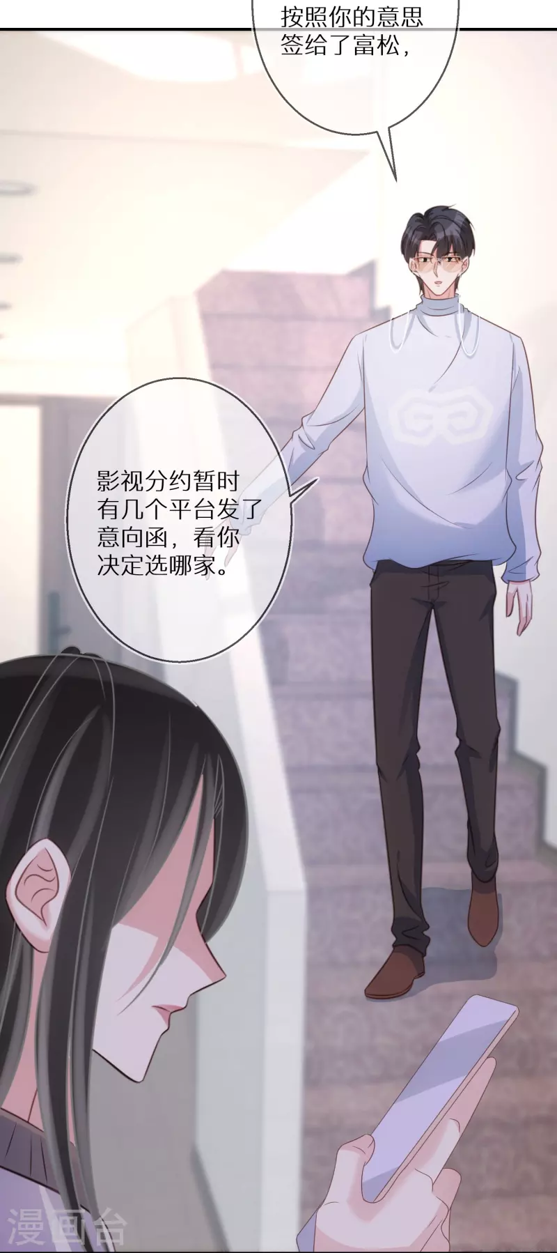 第88话 人性是最善变的-第89话