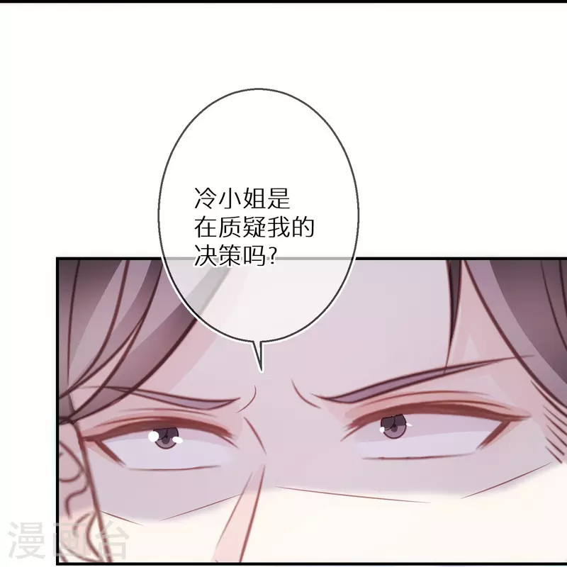 第90话 你是在害怕什么-第91话