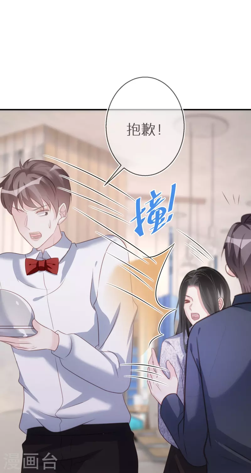 第90话 你是在害怕什么-第91话