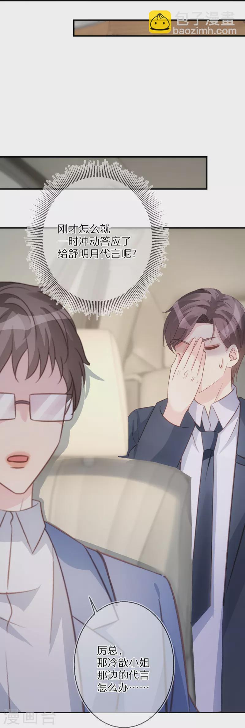 第90话 你是在害怕什么-第91话