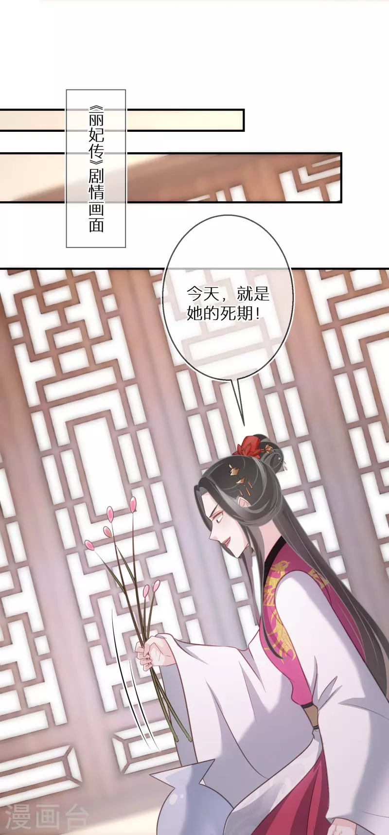 第92话 害人终害己-第93话
