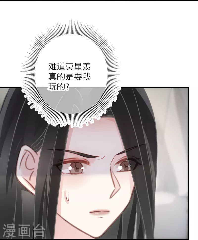 第94话 渣男男主-第95话