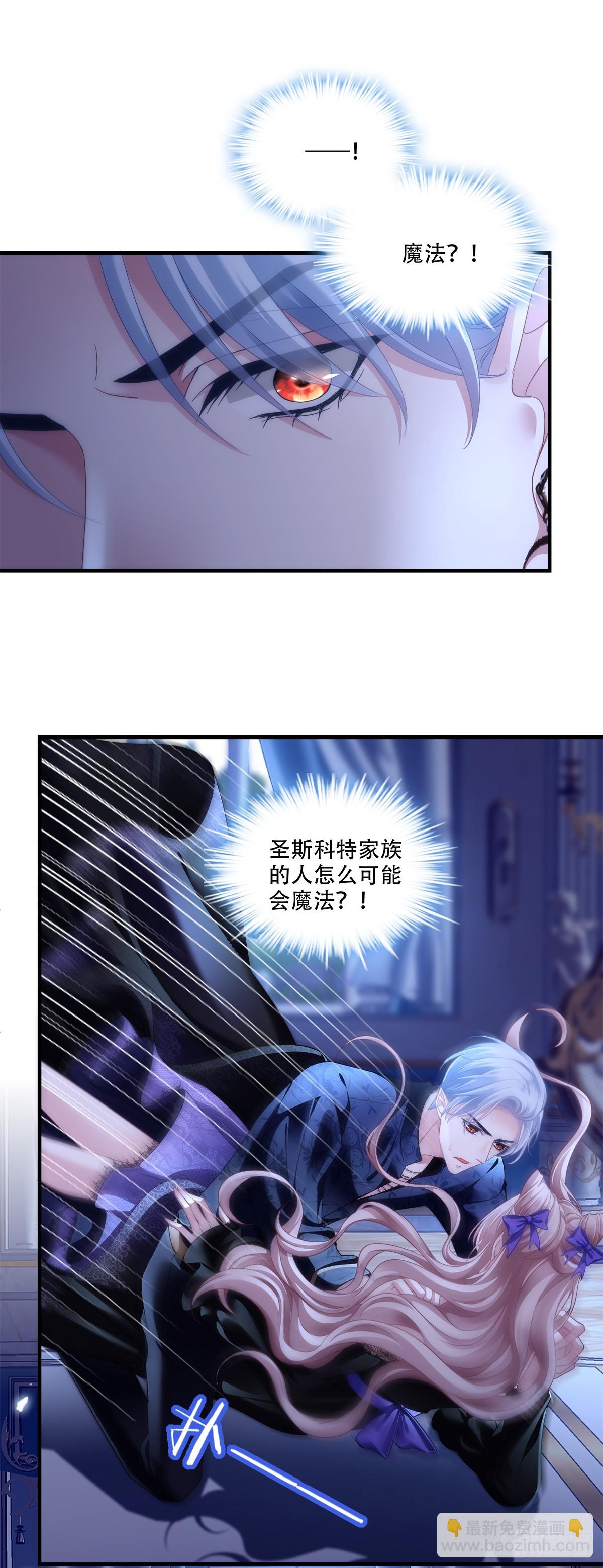 魂断新婚夜！-第11话