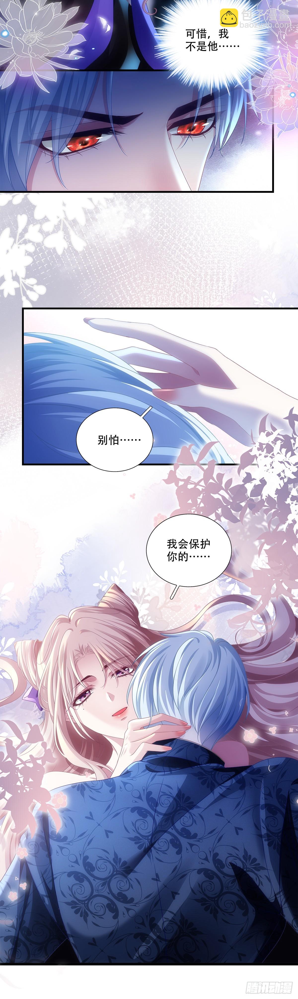 魂断新婚夜！-第11话