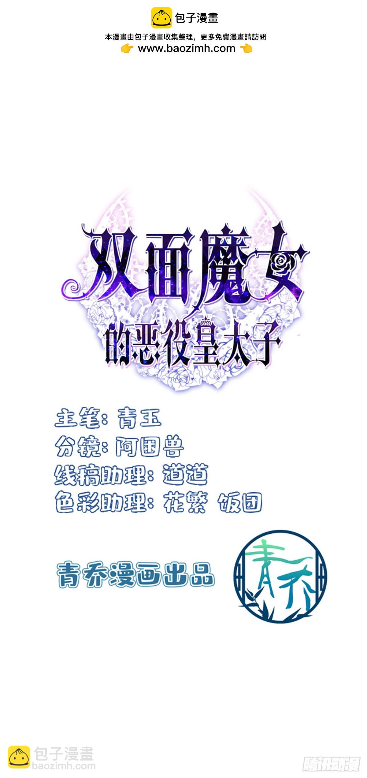 魂断新婚夜！-第11话