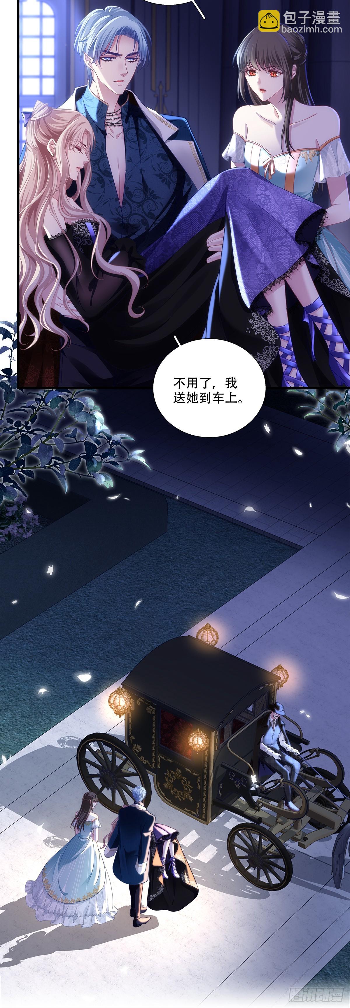 魂断新婚夜！-第11话