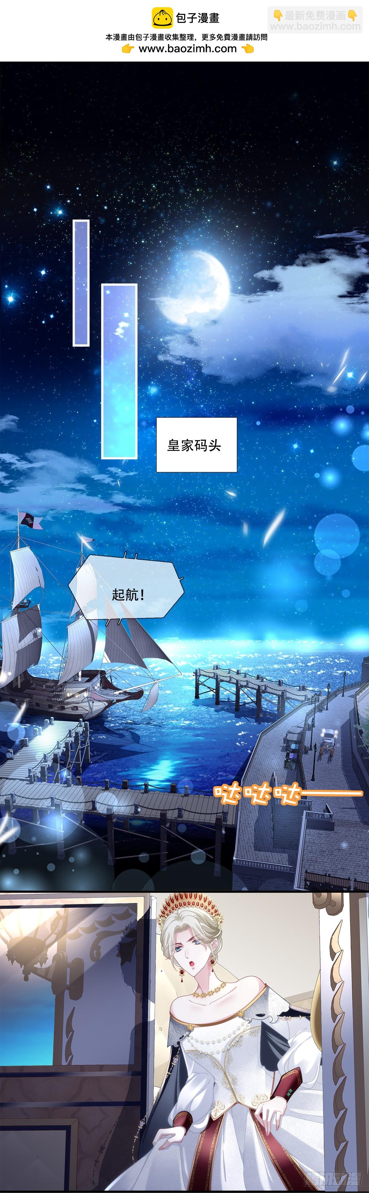 魂断新婚夜！-第11话
