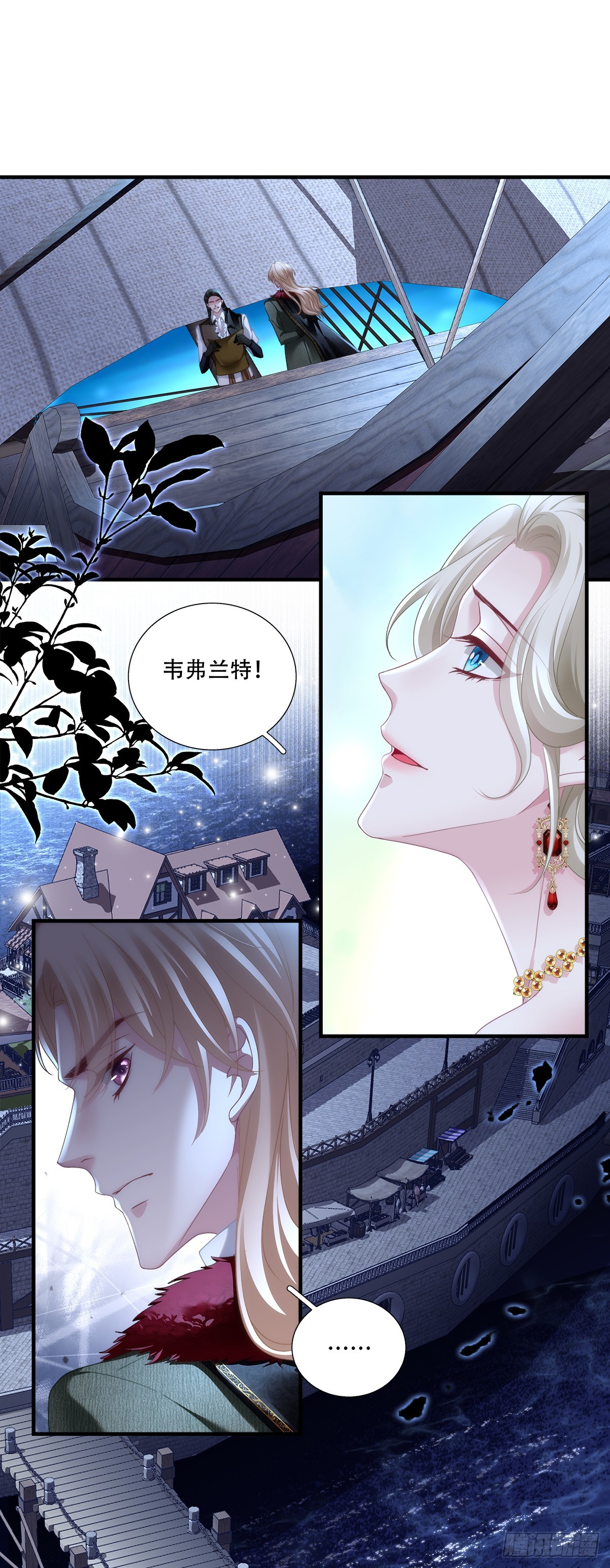 魂断新婚夜！-第11话