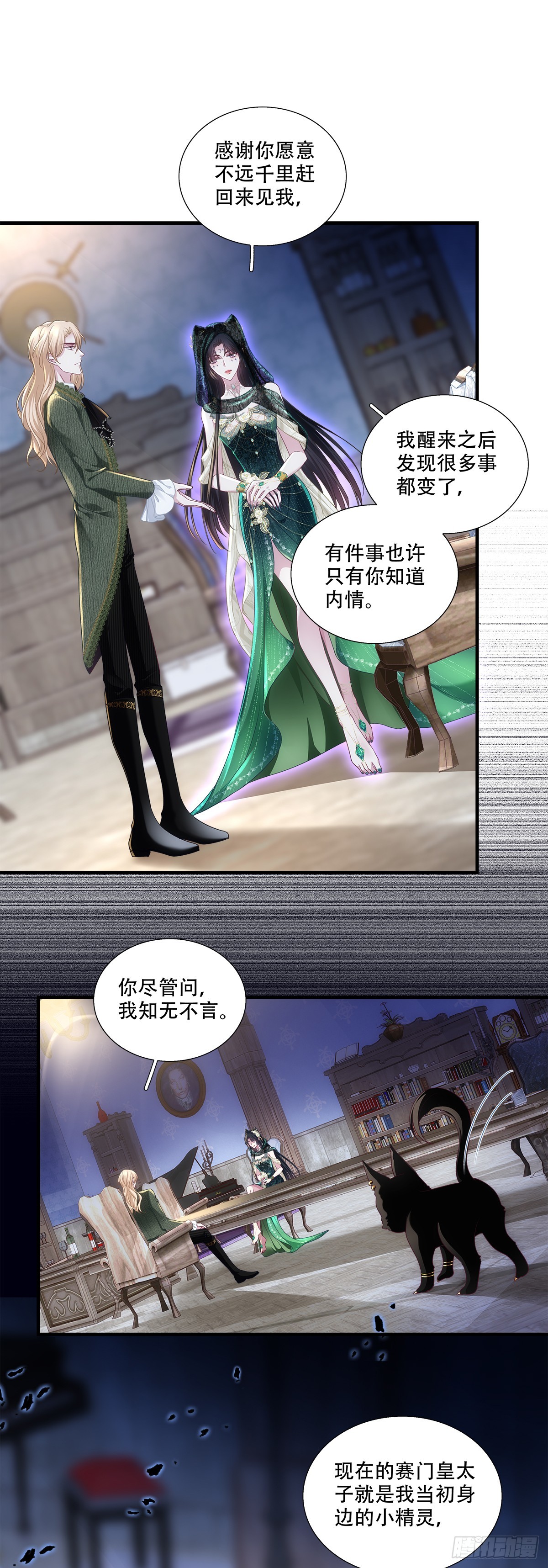 叛徒竟是身边人！-第13话