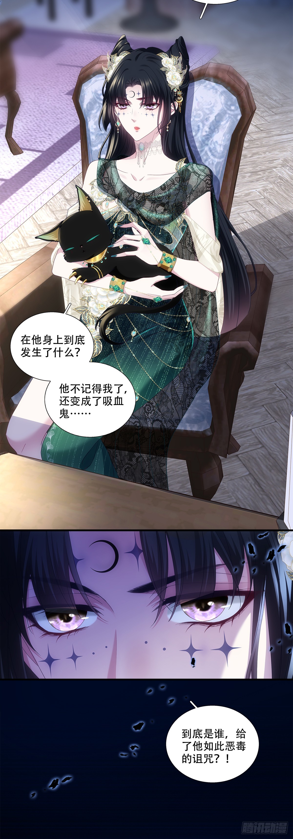 叛徒竟是身边人！-第13话