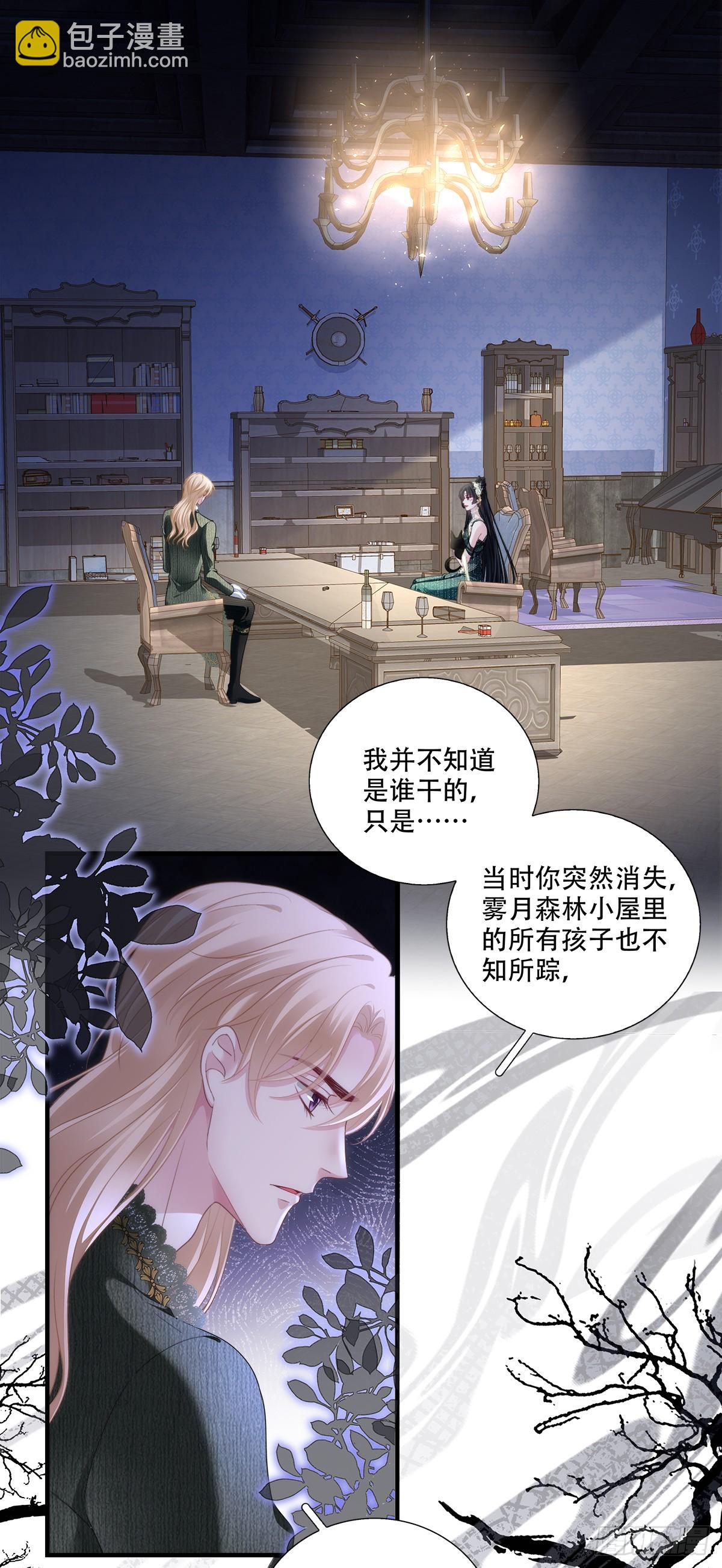 叛徒竟是身边人！-第13话