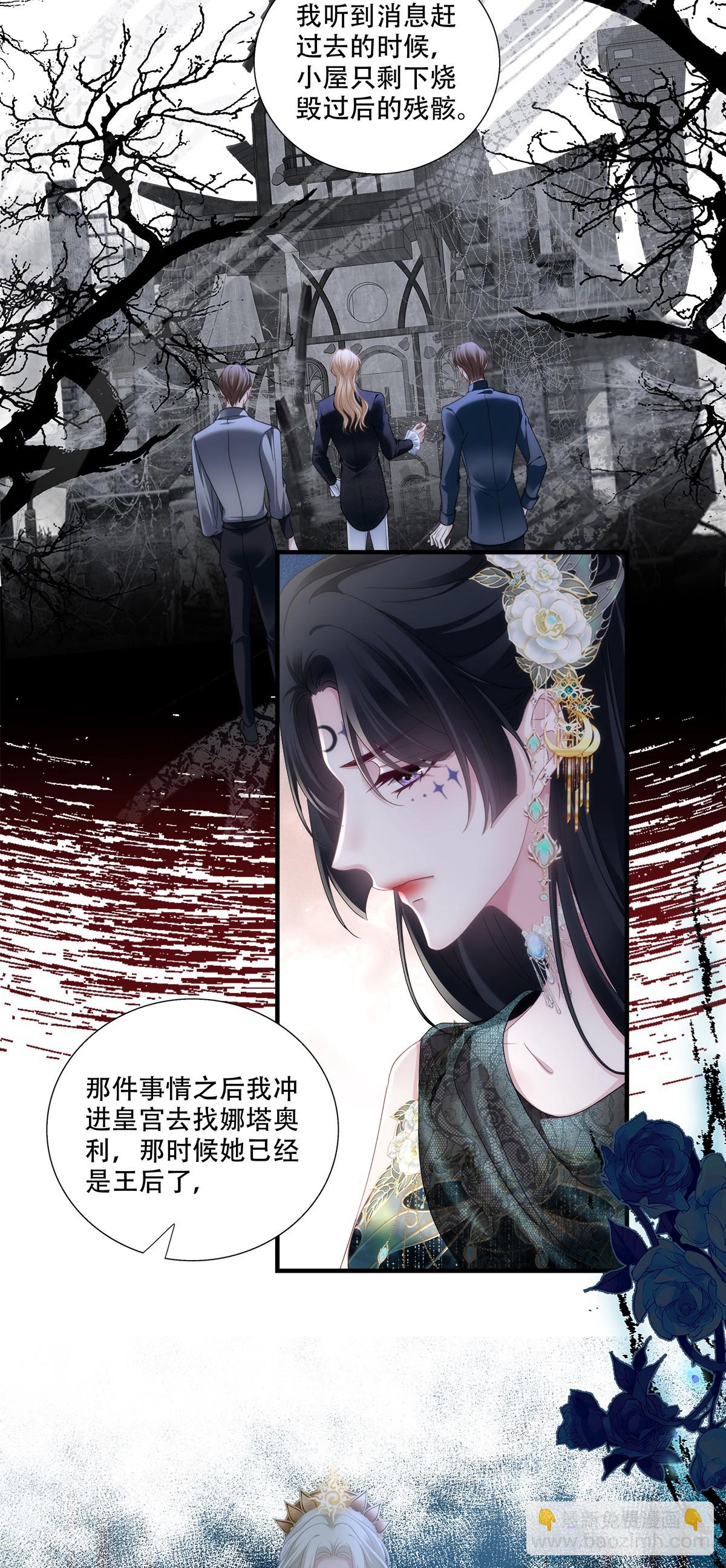 叛徒竟是身边人！-第13话