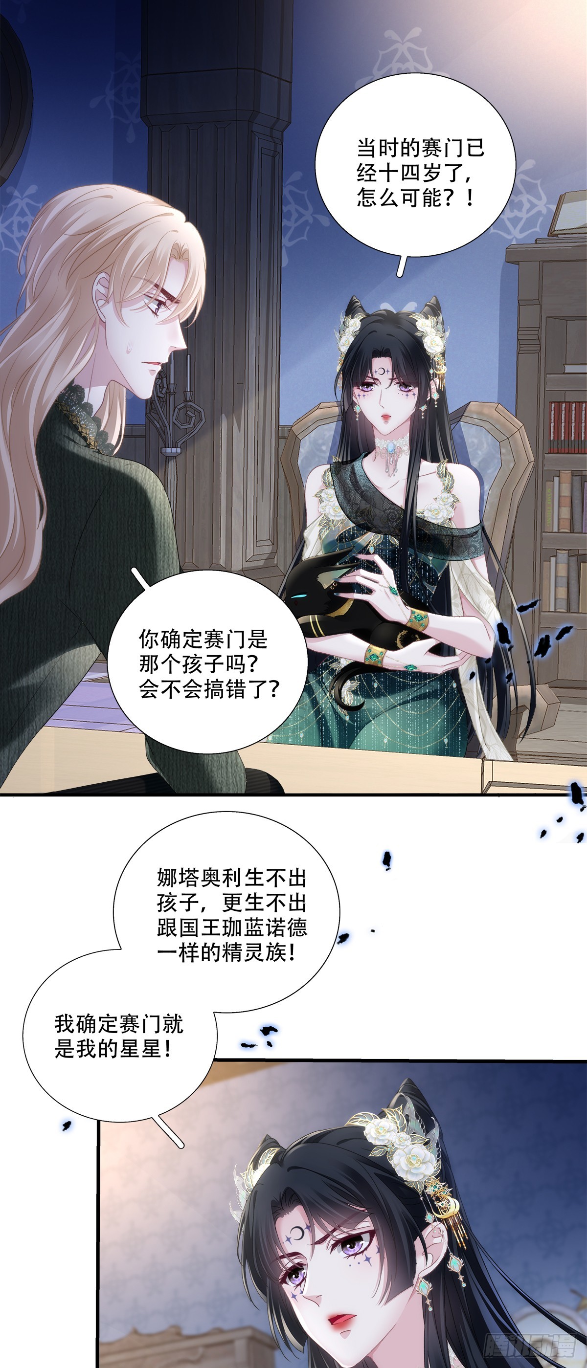 叛徒竟是身边人！-第13话