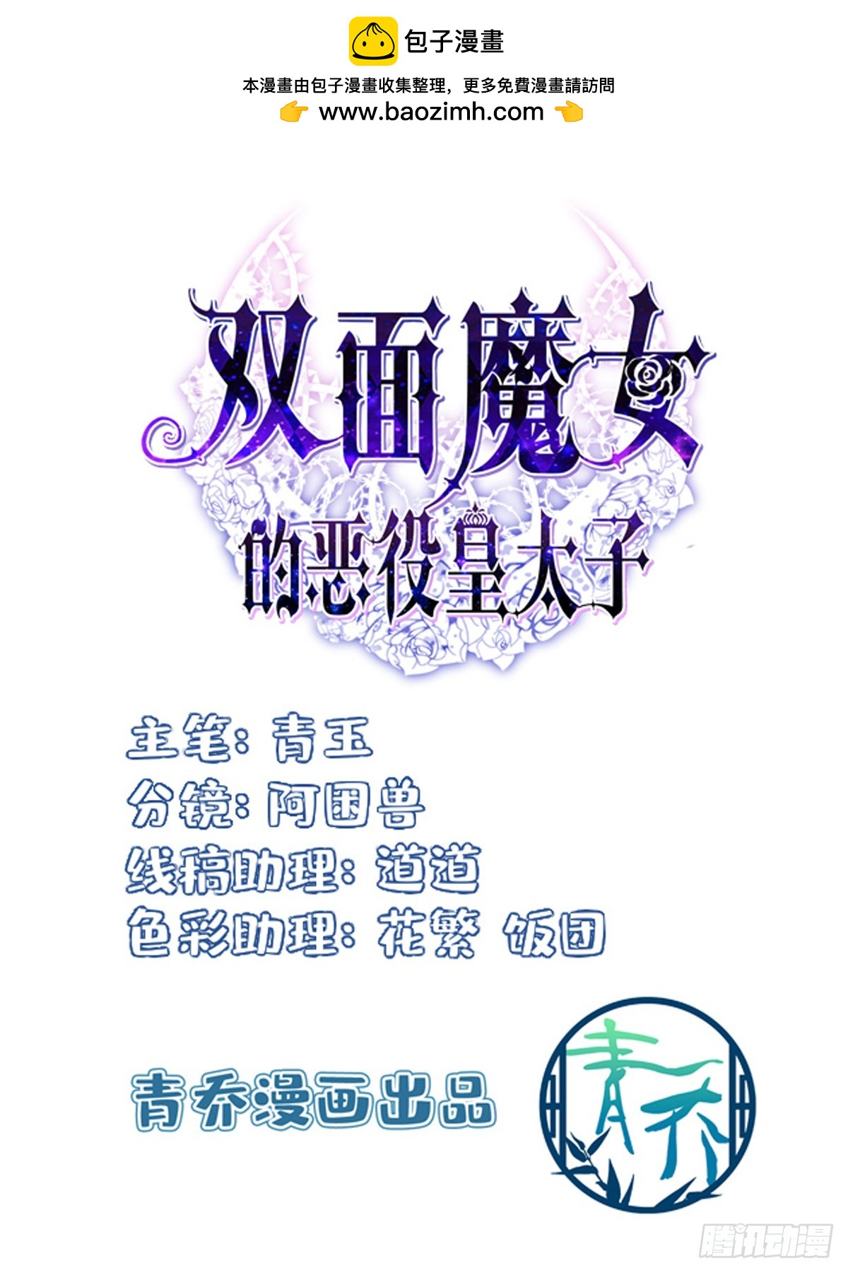 叛徒竟是身边人！-第13话