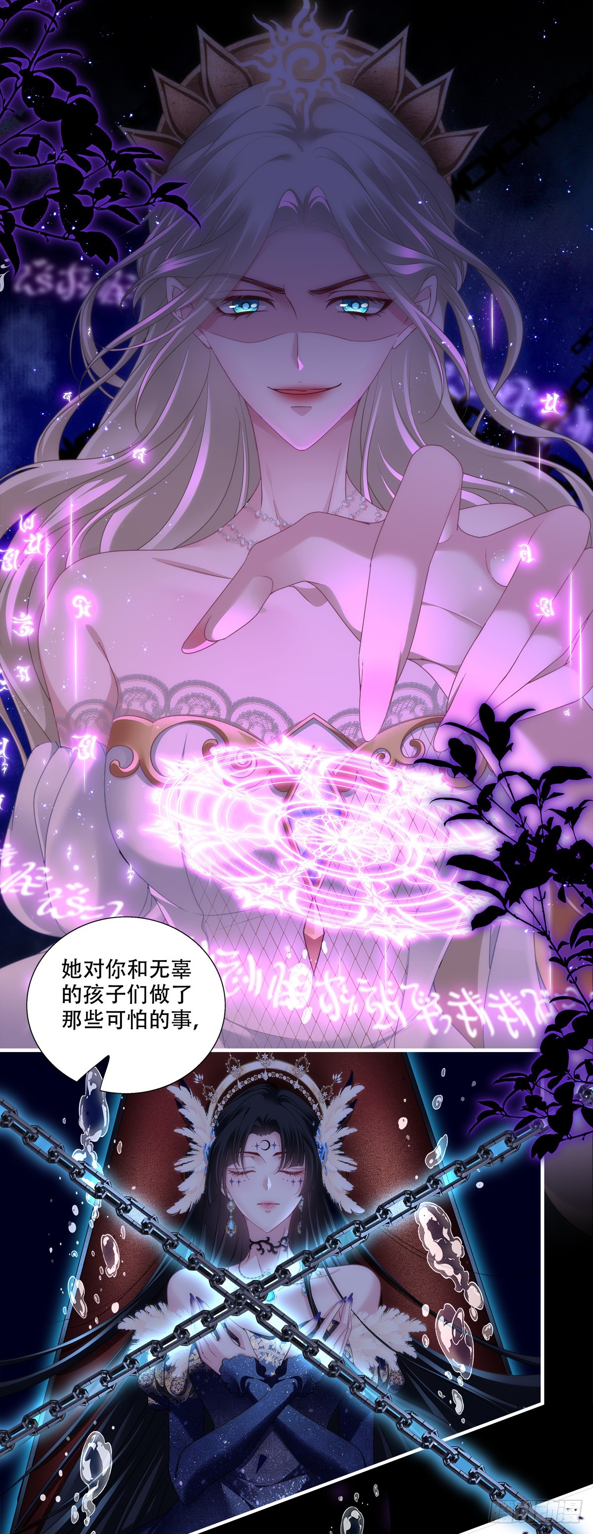 叛徒竟是身边人！-第13话