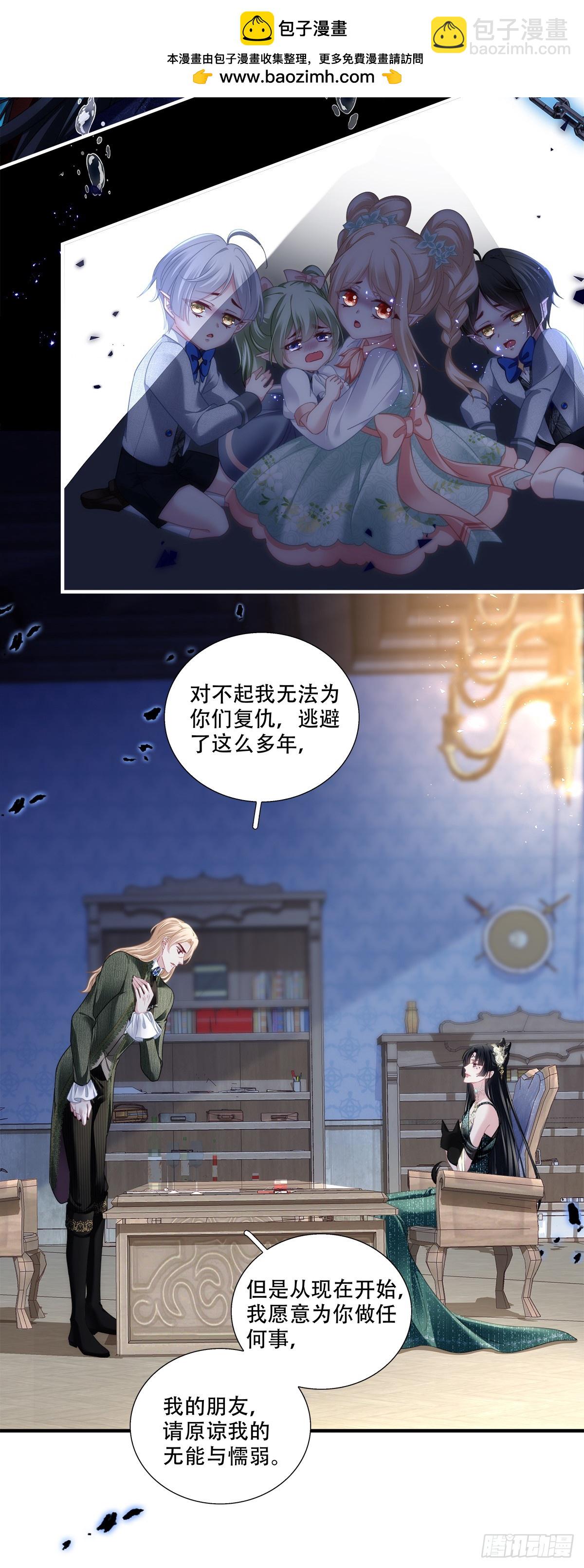 叛徒竟是身边人！-第13话