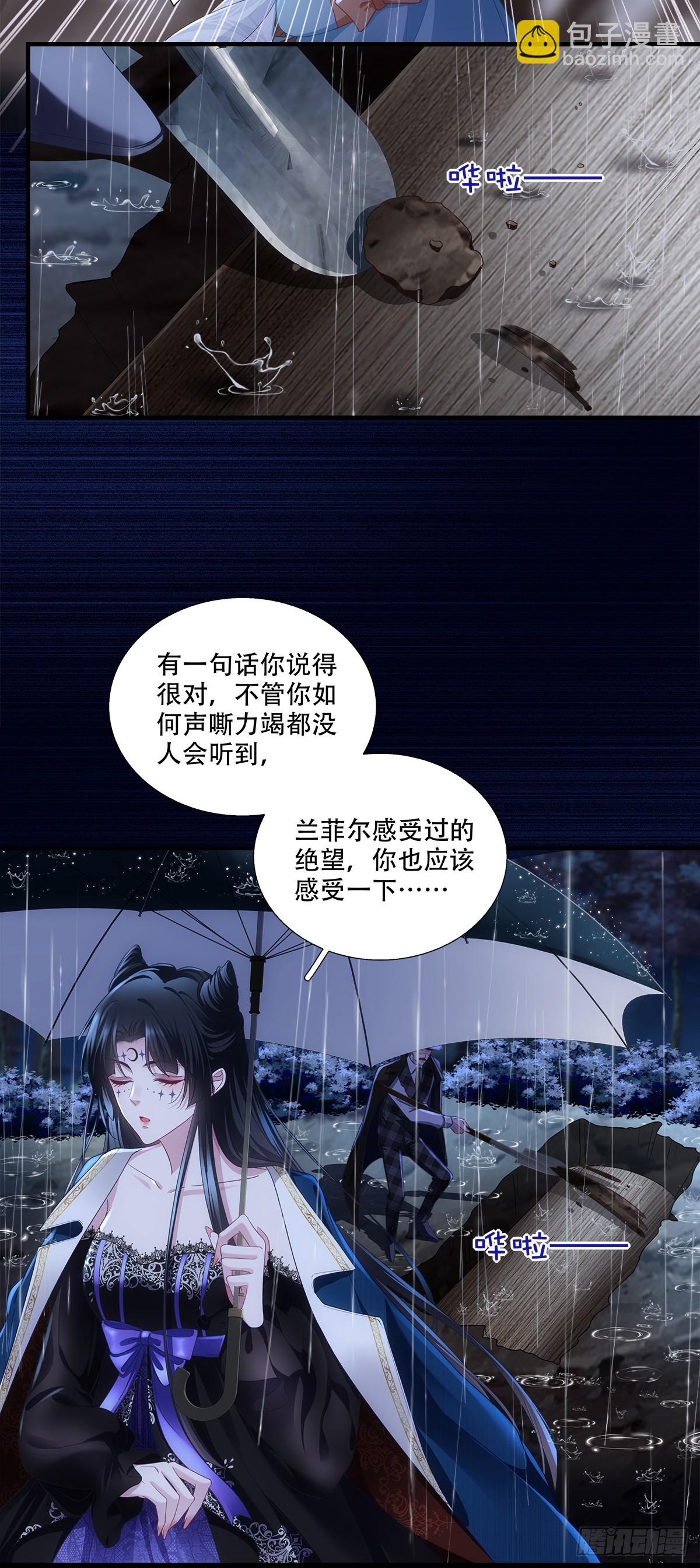 叛徒竟是身边人！-第13话