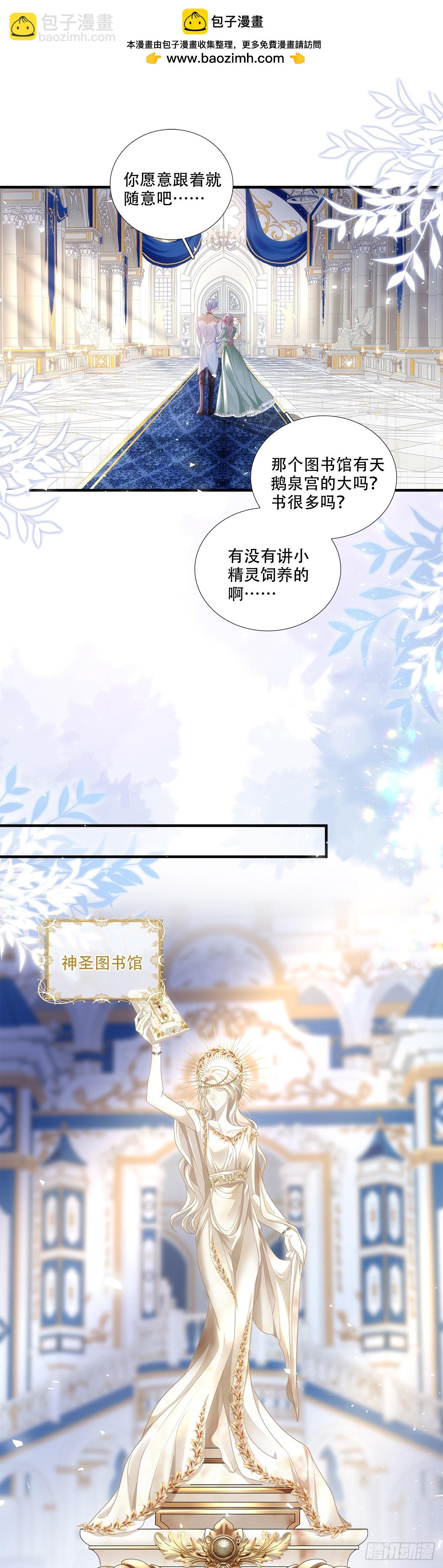 兰菲尔大怒破谣言！-第15话